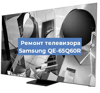 Замена порта интернета на телевизоре Samsung QE-65Q60R в Новосибирске